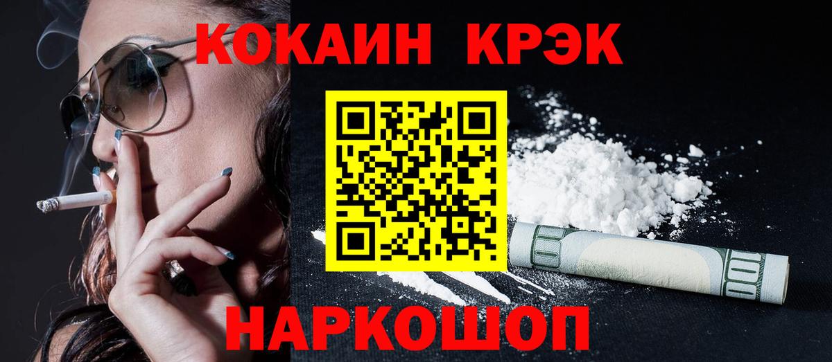 COCAIN 97% Заводоуковск