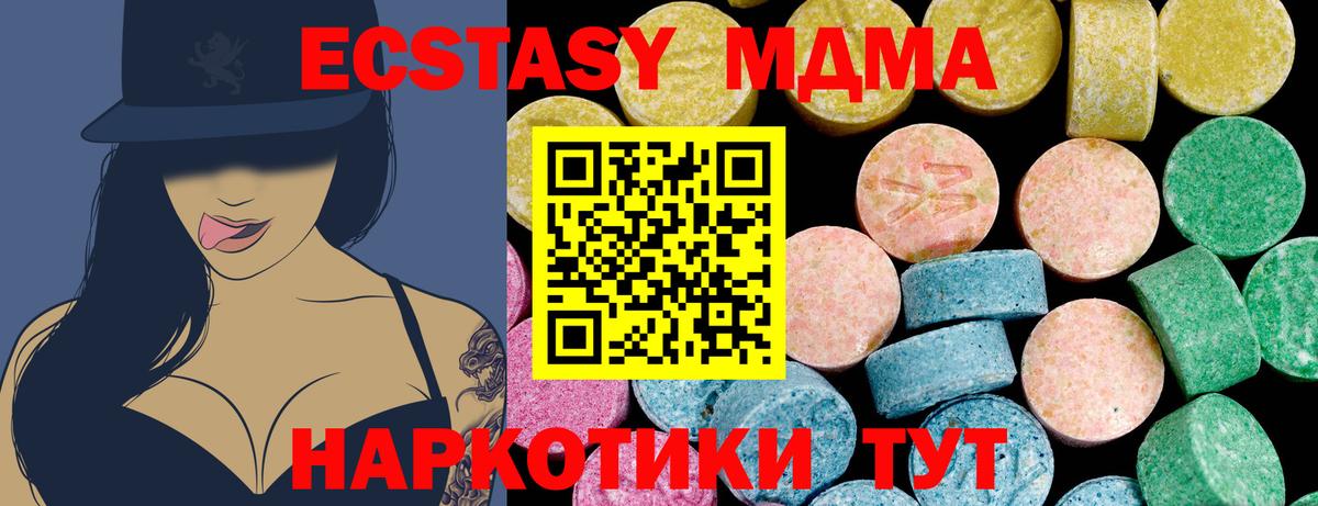 ЭКСТАЗИ Cube  Экстази  где купить наркоту  Ecstasy 250 мг  Вход с VPN  Заводоуковск 