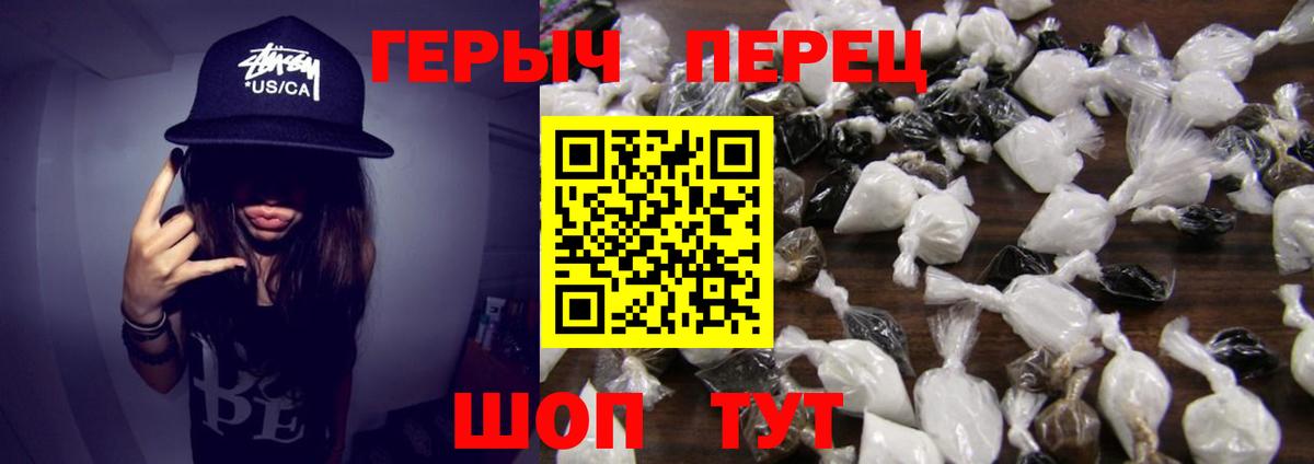 ГЕРОИН VHQ Заводоуковск