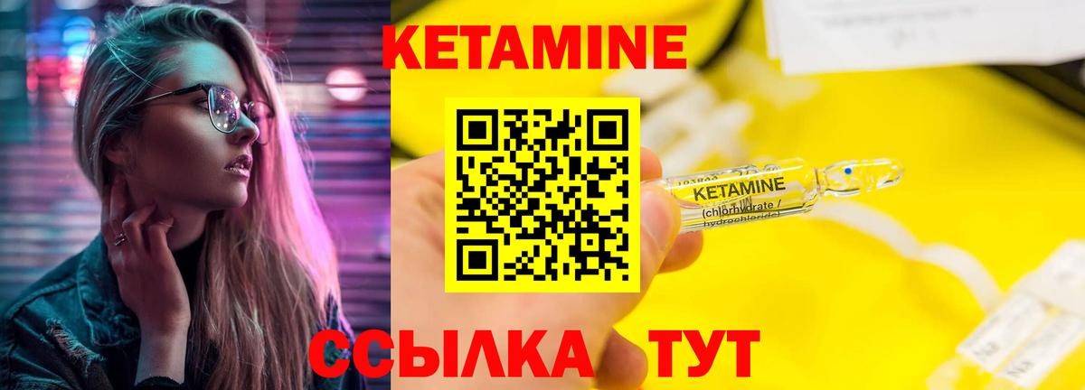 Кетамин ketamine  дарк нет какой сайт  Заводоуковск  Вход с VPN 