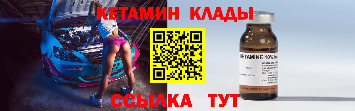КЕТАМИН VHQ Заводоуковск
