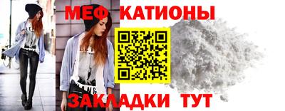 мескалин Мариинск