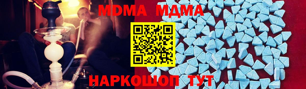 MDMA VHQ  Вход с VPN  MDMA  MDMA crystal  Заводоуковск 