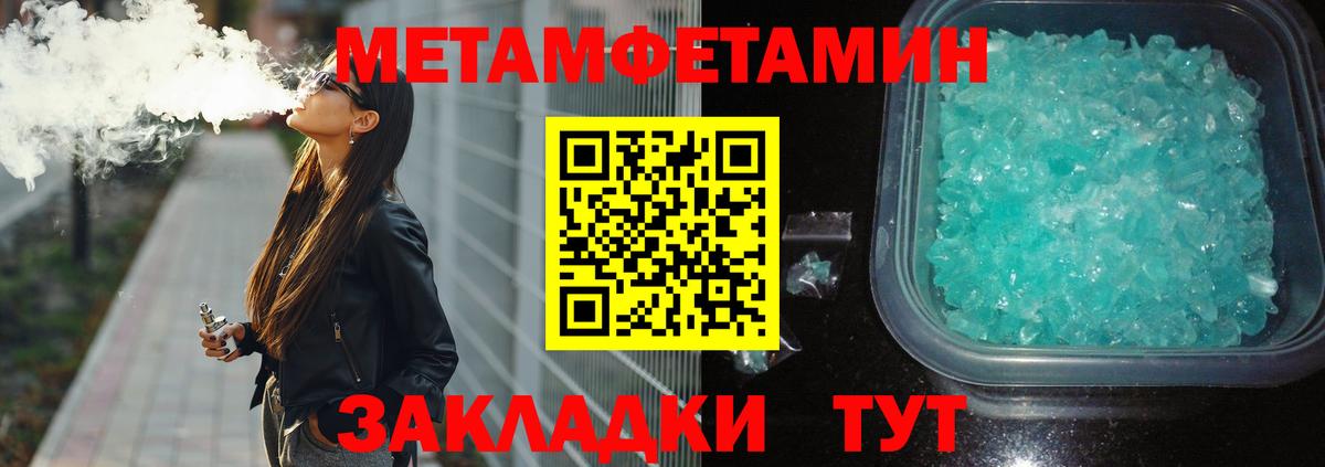 Метамфетамин кристалл  Метамфетамин кристалл  Вход с VPN  Заводоуковск 