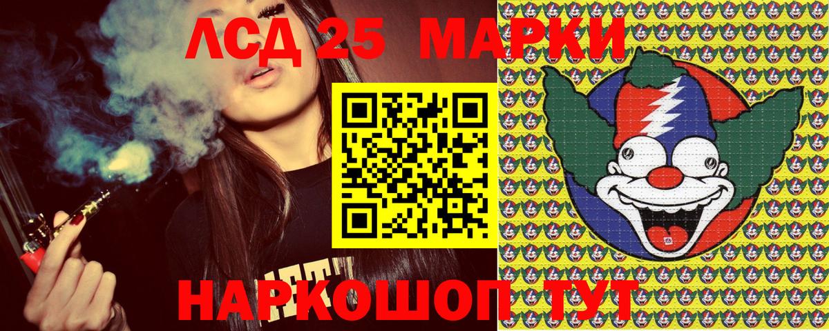 Марки 25I-NBOMe  Марки NBOMe 1,8мг  Заводоуковск  Вход с VPN  Марки NBOMe 1,8мг 