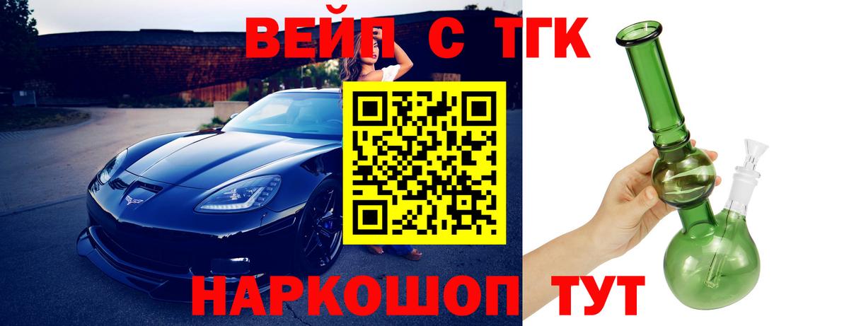 Дистиллят ТГК THC oil  Дистиллят ТГК концентрат  Заводоуковск  Вход с VPN 